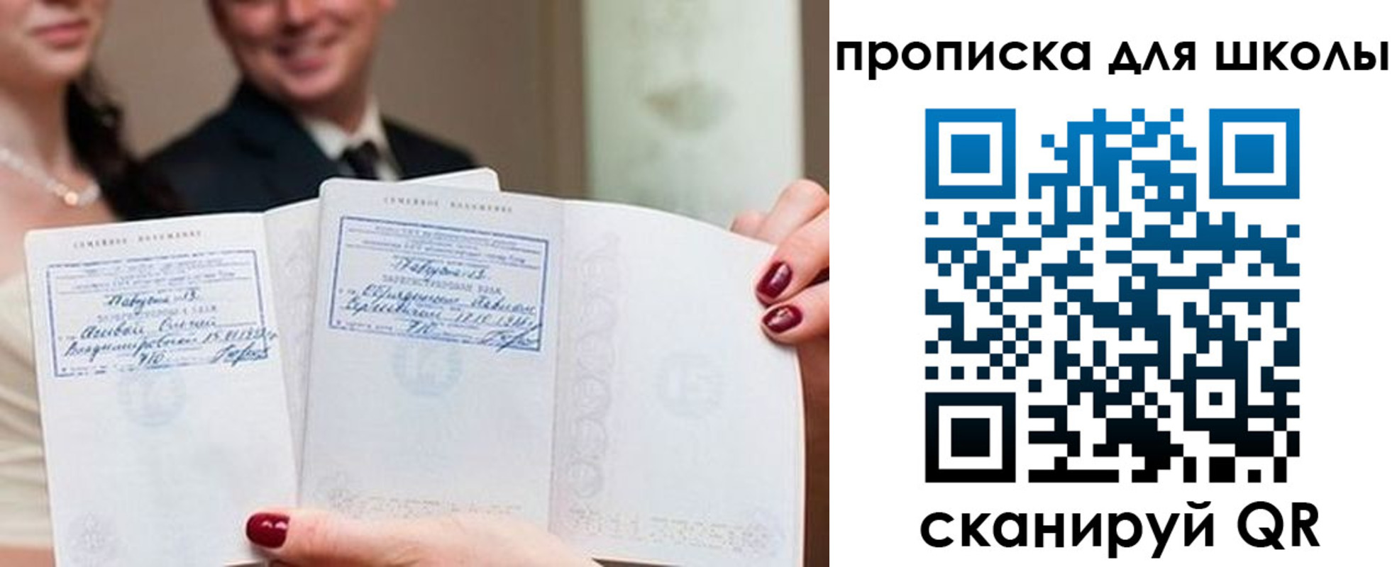 прописка в Клине