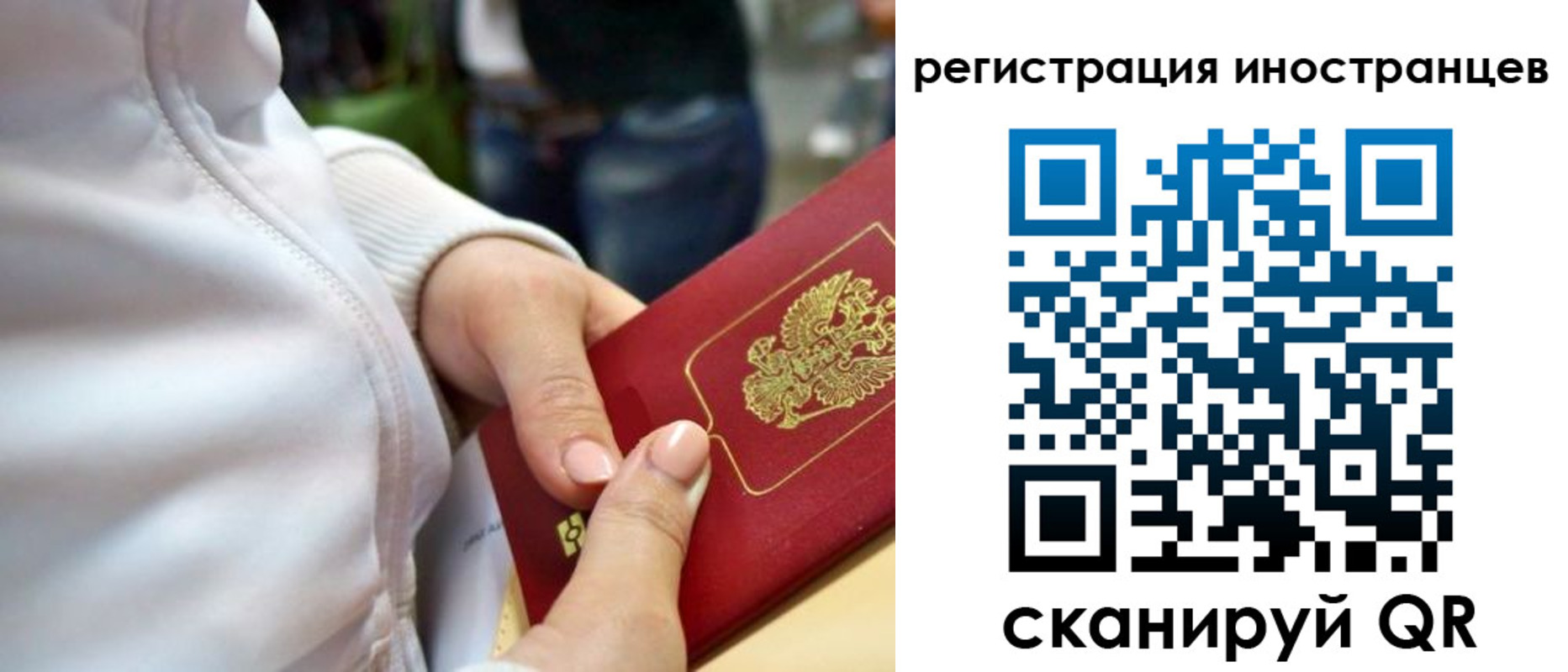 прописка паспорт в Клине